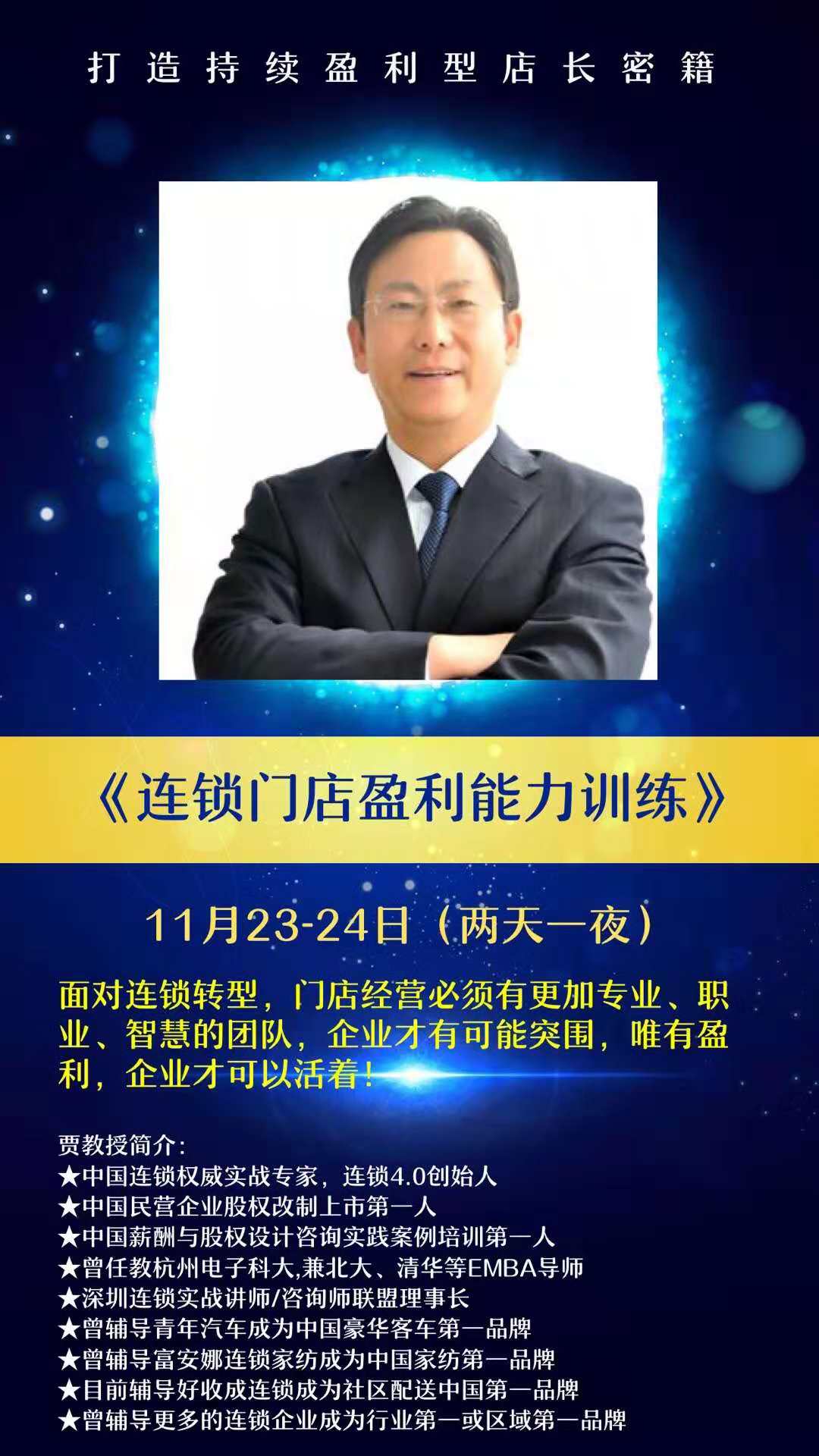 店長(zhǎng)培訓(xùn)課程-黃金時(shí)代公司.jpg 店長(zhǎng)培訓(xùn)課程-黃金時(shí)代公司.jpg