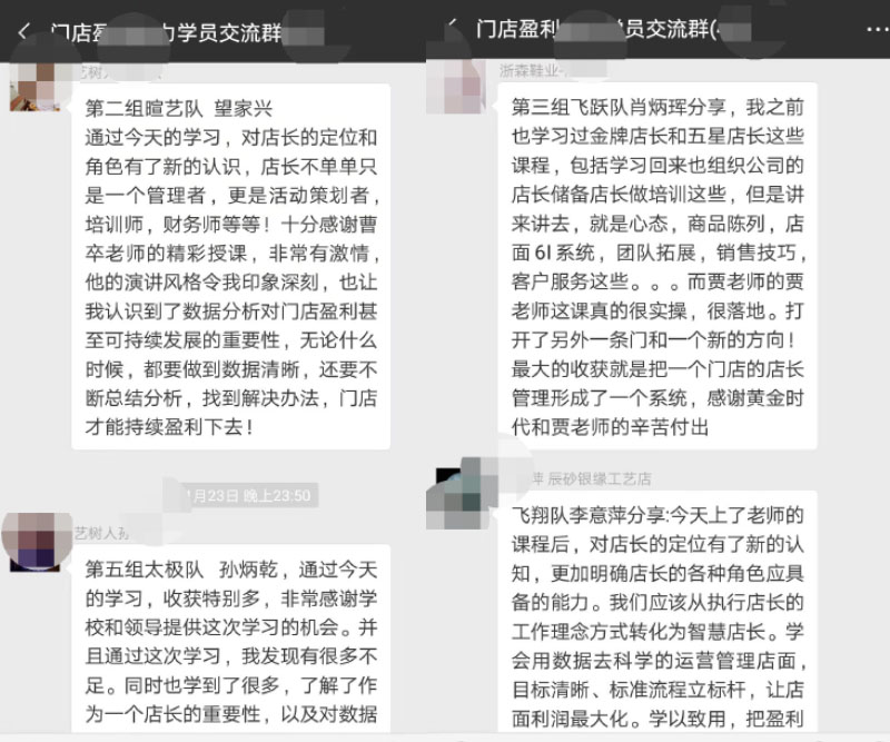 門店管理培訓-長沙黃金時代.jpg 門店管理培訓-長沙黃金時代.jpg