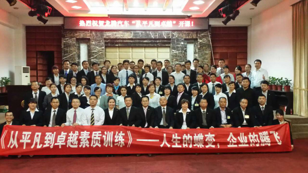 長沙企業(yè)管理培訓(xùn)-湖南中堅力量.jpg 長沙企業(yè)管理培訓(xùn)-湖南中堅力量.jpg