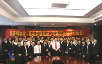 湖南嘉盛物業(yè)服務有限公司