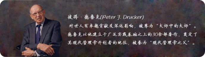 彼得德魯克.png 彼得德魯克.png
