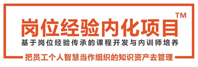 崗位經(jīng)驗(yàn)內(nèi)化項(xiàng)目.jpg 崗位經(jīng)驗(yàn)內(nèi)化項(xiàng)目.jpg