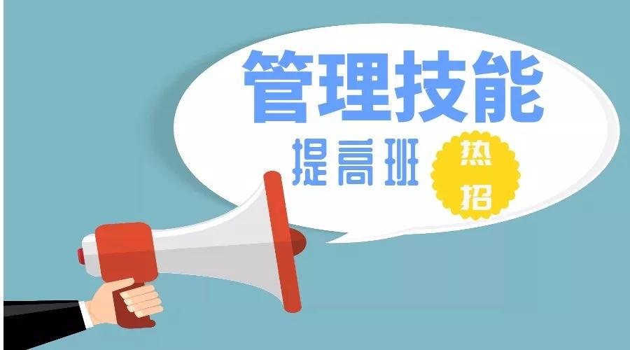 企業(yè)管理培訓(xùn).jpg 企業(yè)管理培訓(xùn).jpg