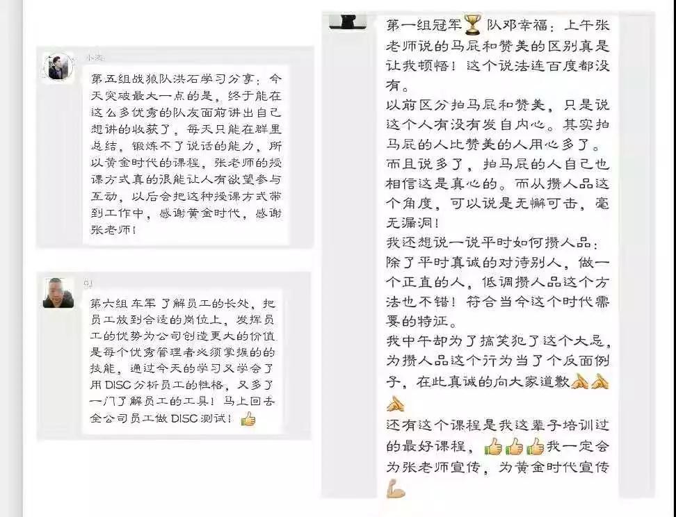 中堅(jiān)力量課程學(xué)員反饋.jpg 中堅(jiān)力量課程學(xué)員反饋.jpg