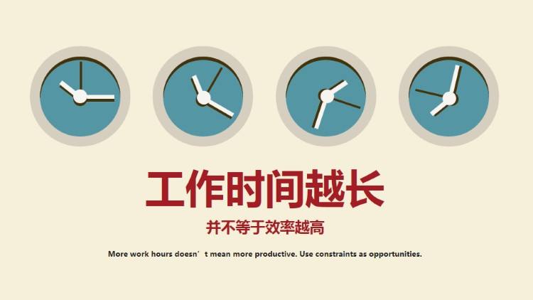 時(shí)間管理.jpg 時(shí)間管理.jpg