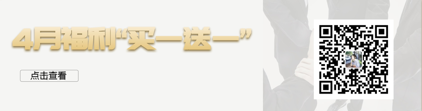 4月福利.png 4月福利.png