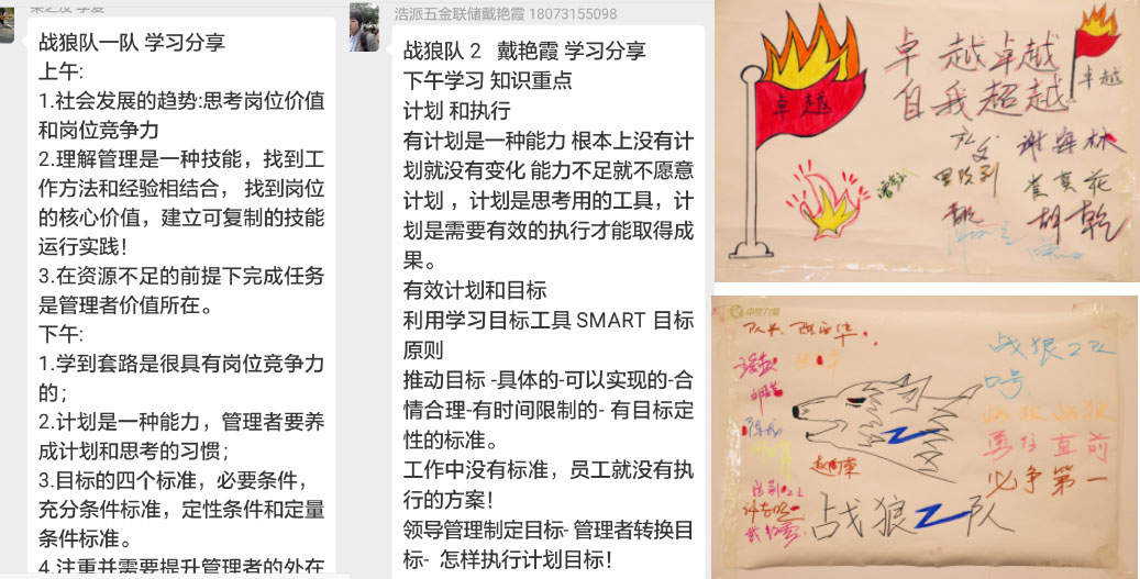 核心管理技能-打造卓越團隊.jpg 核心管理技能-打造卓越團隊.jpg