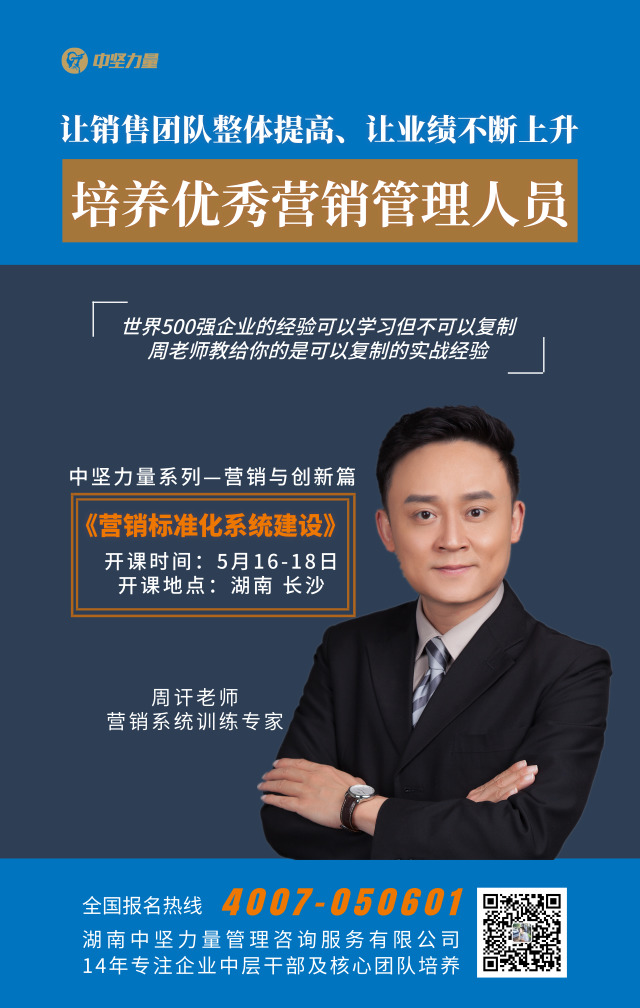 銷(xiāo)售管理課程.jpg 銷(xiāo)售管理課程.jpg