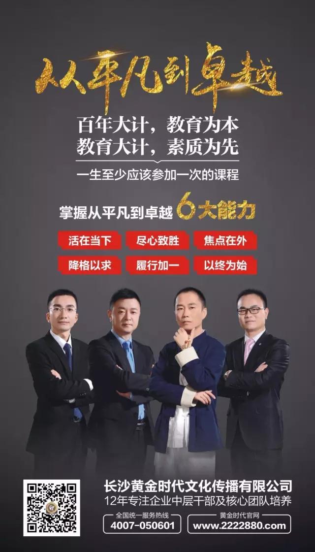 從平凡到卓越管理者素質(zhì)訓(xùn)練.jpg 從平凡到卓越管理者素質(zhì)訓(xùn)練.jpg