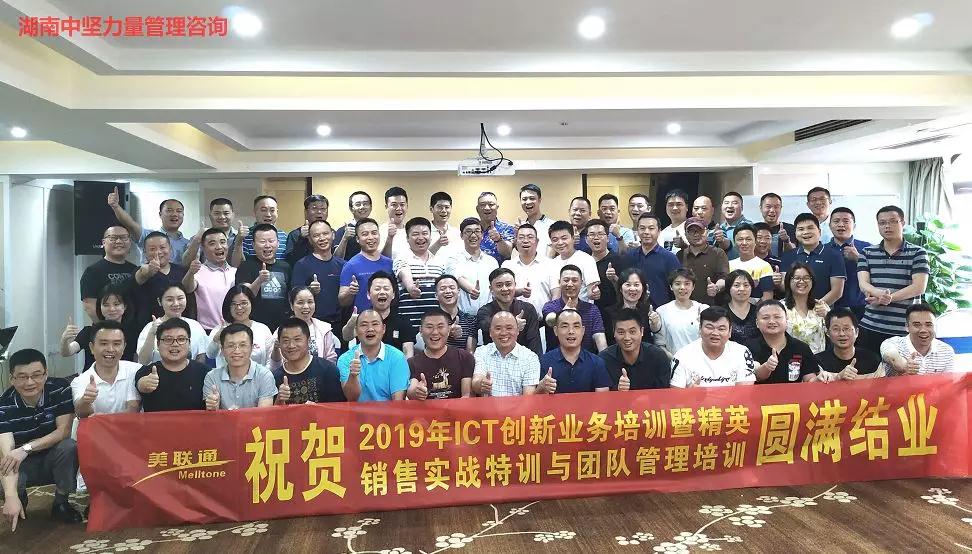 銷售實戰(zhàn)內(nèi)訓結(jié)束-湖南中堅力量.jpg 銷售實戰(zhàn)內(nèi)訓結(jié)束-湖南中堅力量.jpg