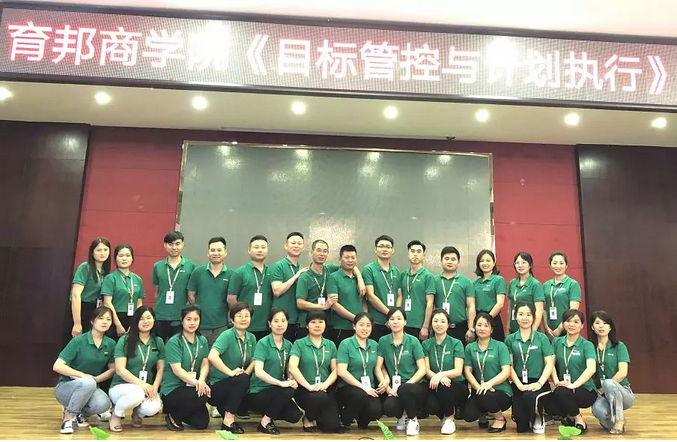 湖南中堅(jiān)力量-企業(yè)內(nèi)訓(xùn)目標(biāo)管控與計(jì)劃執(zhí)行.png