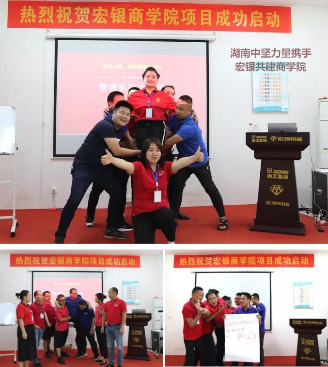 湖南中堅(jiān)力量攜手共建企業(yè)商學(xué)院.jpg