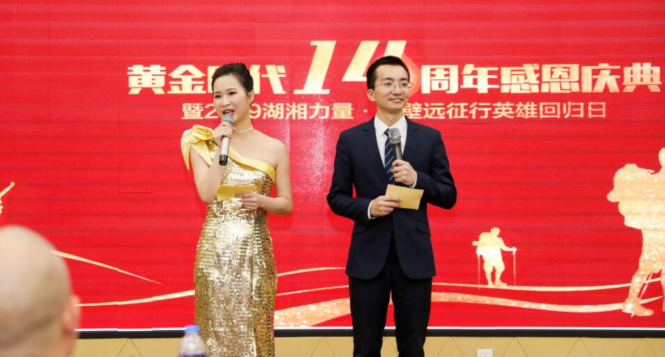 湖南中堅力量14周年慶典.jpg 湖南中堅力量14周年慶典.jpg