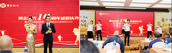 湖南中堅力量14周年慶典.jpg 湖南中堅力量14周年慶典.jpg