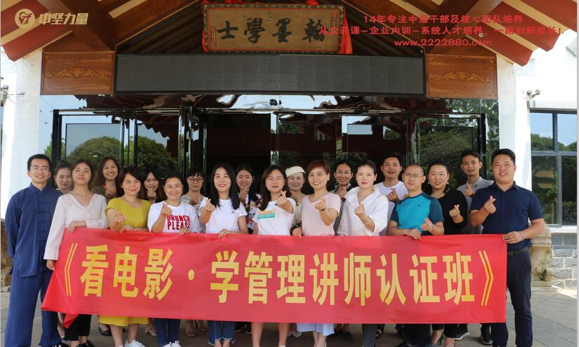 企業(yè)內(nèi)訓(xùn)-湖南中堅(jiān)力量.jpg 企業(yè)內(nèi)訓(xùn)-湖南中堅(jiān)力量.jpg