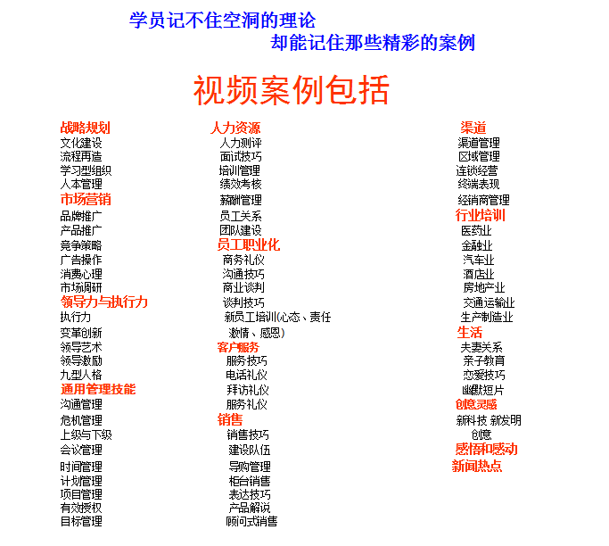 企業(yè)商學(xué)院培訓(xùn)-湖南中堅(jiān)力量.png 企業(yè)商學(xué)院培訓(xùn)-湖南中堅(jiān)力量.png