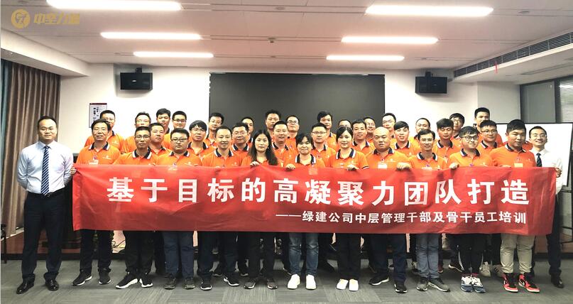 企業(yè)內(nèi)訓(xùn)-基于目標(biāo)的高凝聚力團隊打造.jpg 企業(yè)內(nèi)訓(xùn)-基于目標(biāo)的高凝聚力團隊打造.jpg