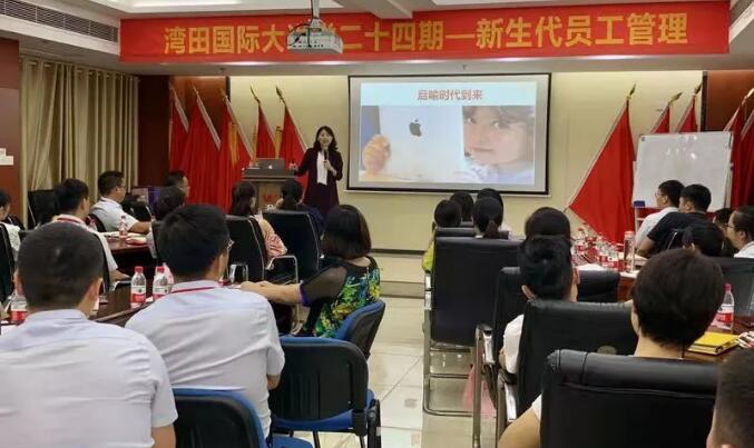新生代員工管理-湖南中堅力量.jpg 新生代員工管理-湖南中堅力量.jpg