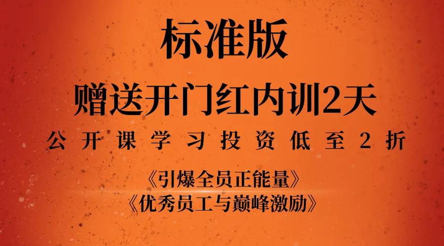 開門紅素質訓練.jpg 開門紅素質訓練.jpg