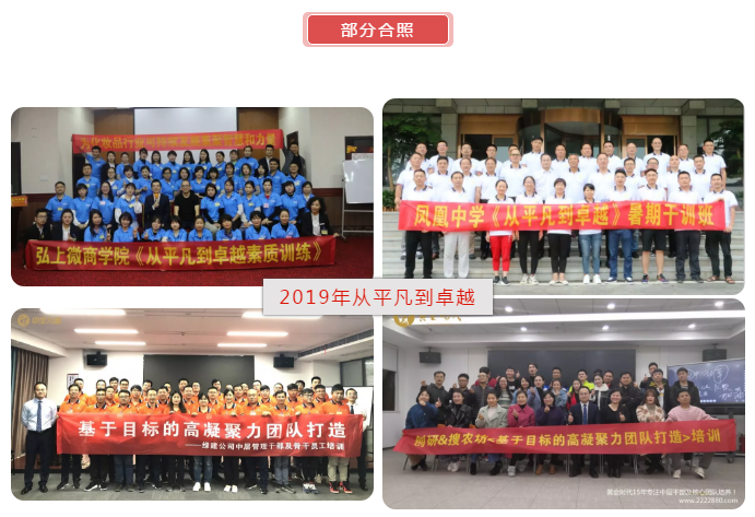 管理培訓-湖南中堅力量.png 管理培訓-湖南中堅力量.png