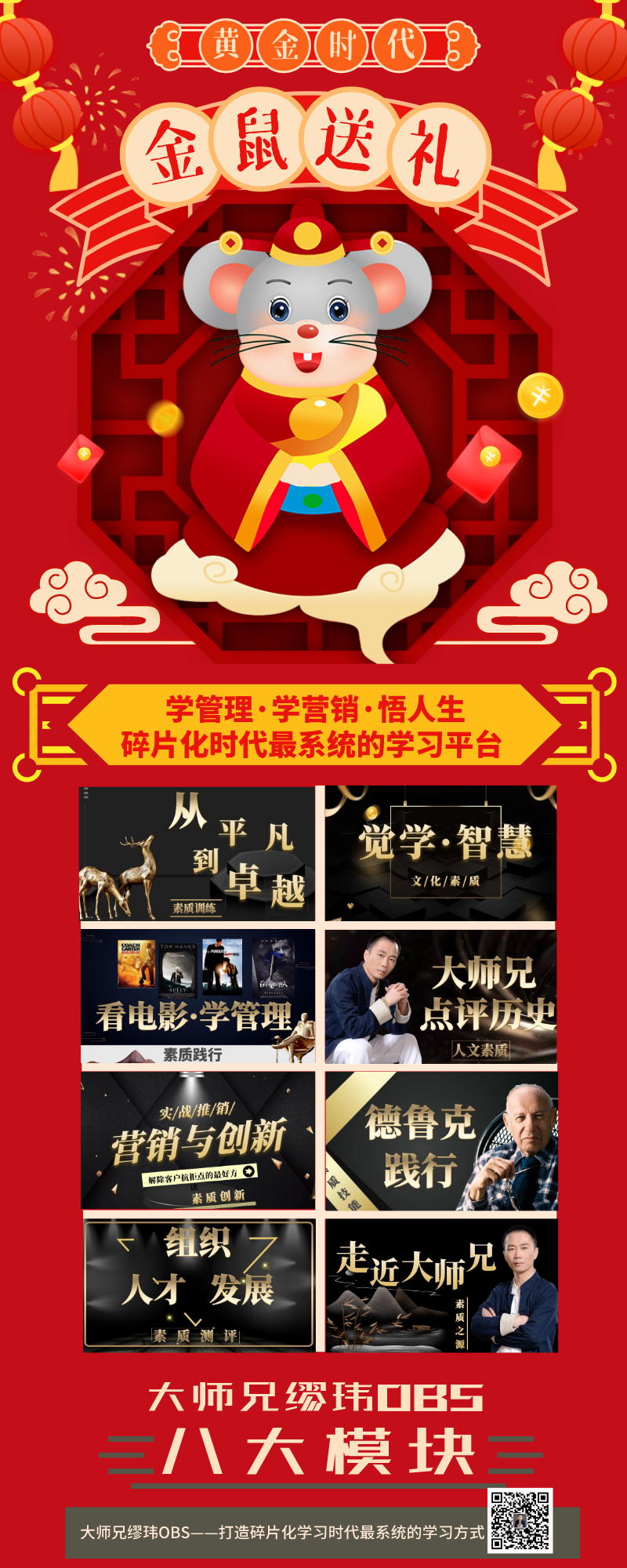 黃金時(shí)代元旦送禮.jpg 黃金時(shí)代元旦送禮.jpg