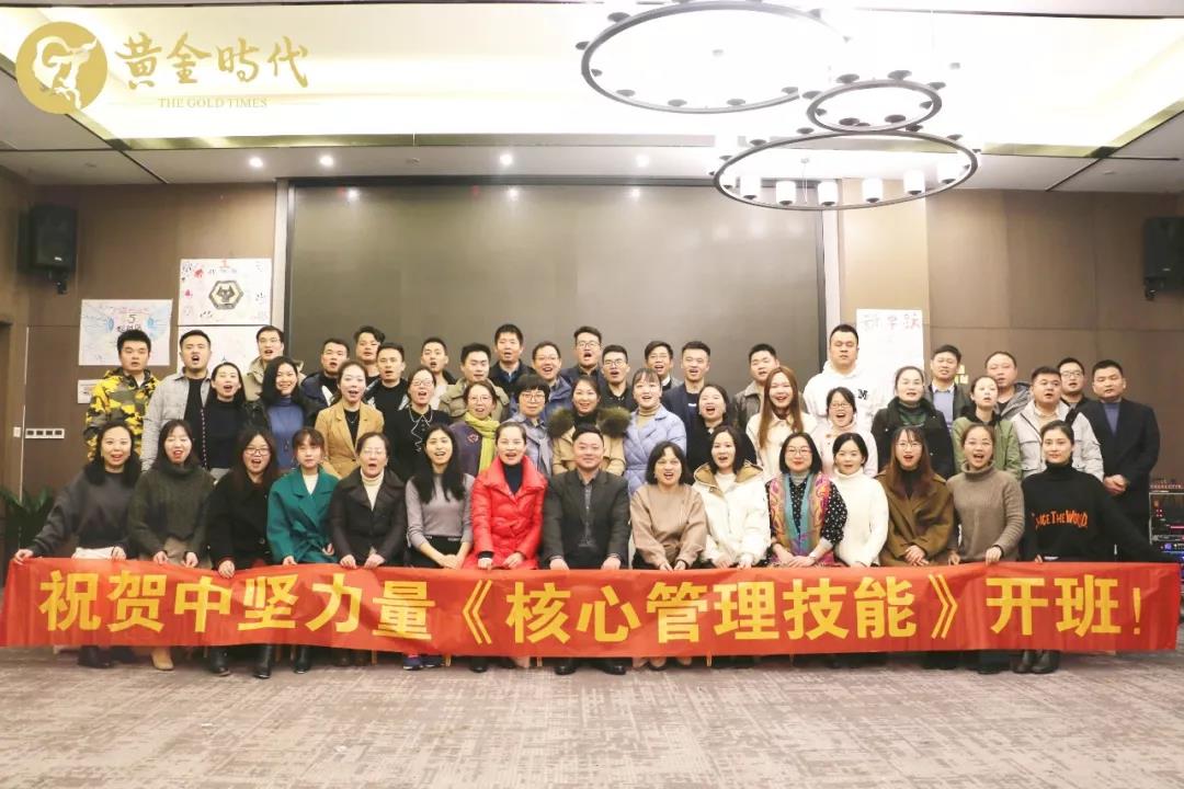 企業(yè)管理培訓-湖南中堅力量.jpg