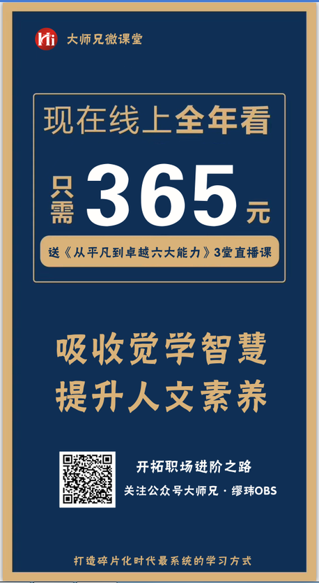 線上員工培訓(xùn)-大師兄微課堂.png 線上員工培訓(xùn)-大師兄微課堂.png