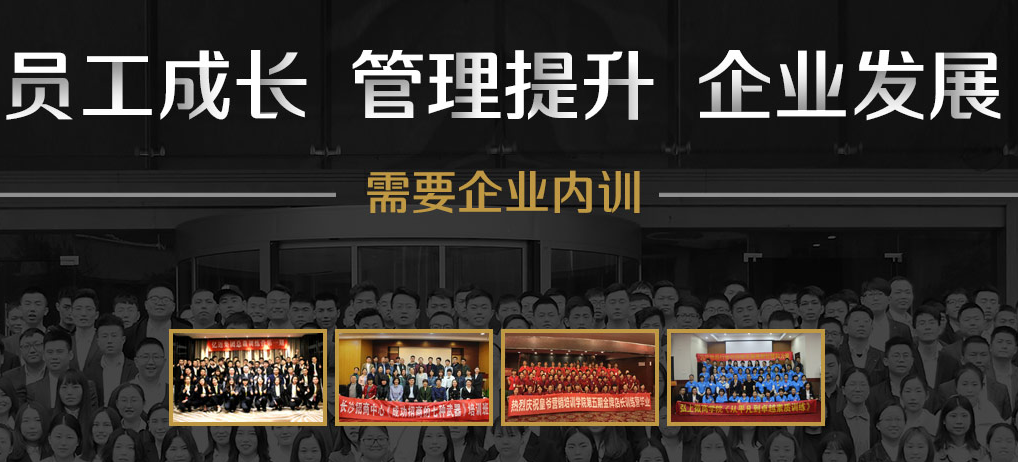 湖南企業(yè)培訓(xùn)機構(gòu) 湖南企業(yè)培訓(xùn)機構(gòu)
