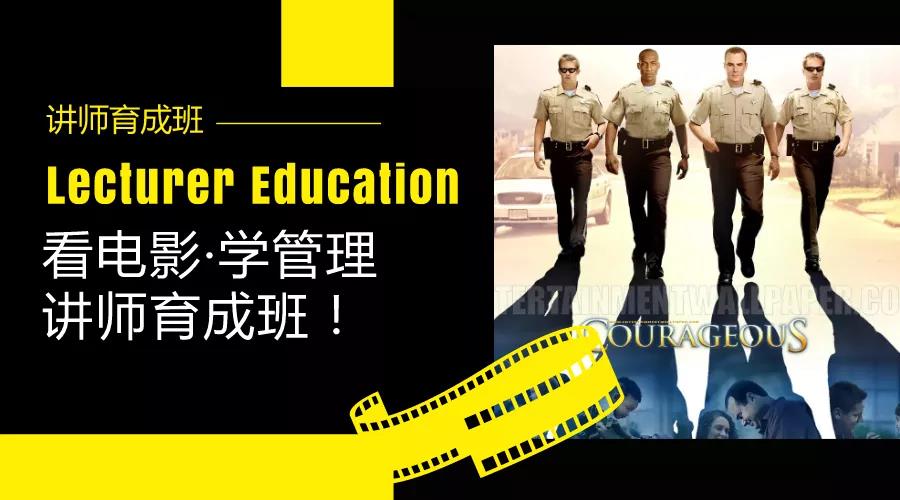 看電影·學管理講師認證班.jpg 看電影·學管理講師認證班.jpg