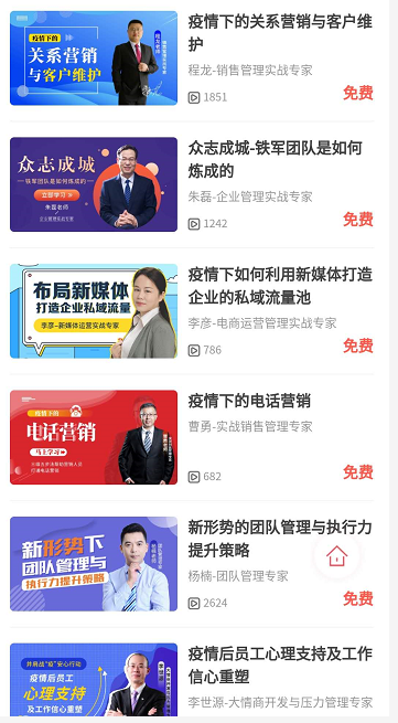 企業(yè)管理培訓(xùn)費用課程 企業(yè)管理培訓(xùn)費用課程