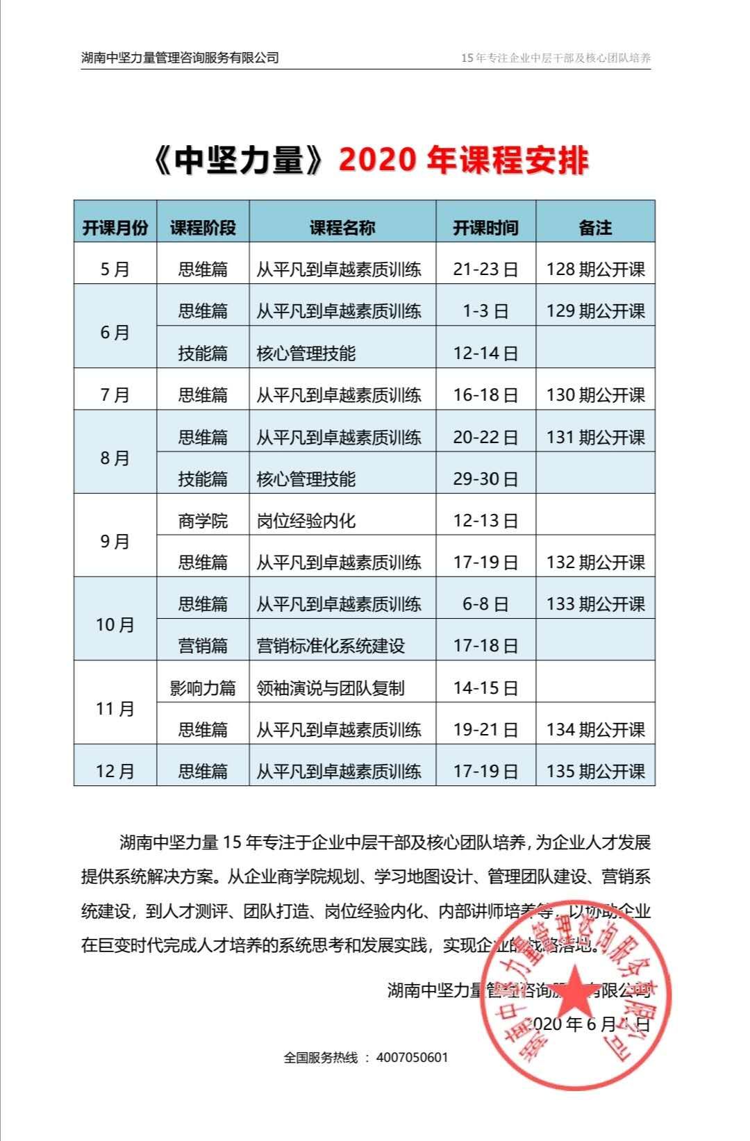 更新全面.jpg 更新全面.jpg