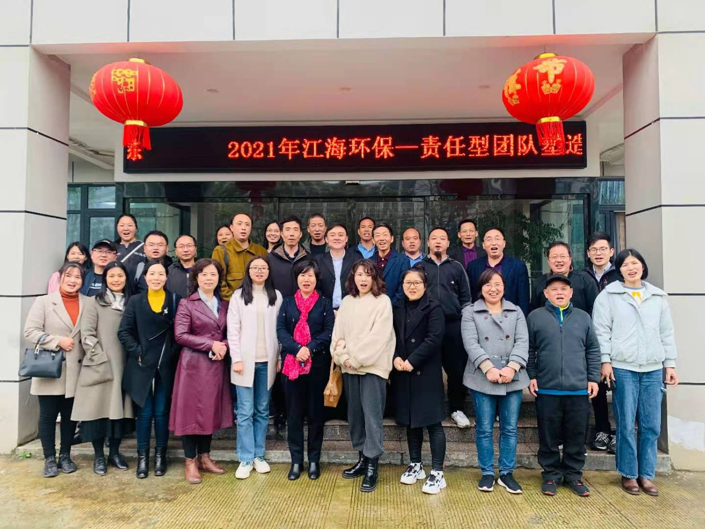 湖南江海環(huán)保實(shí)業(yè)有限公司大.jpg 湖南江海環(huán)保實(shí)業(yè)有限公司大.jpg