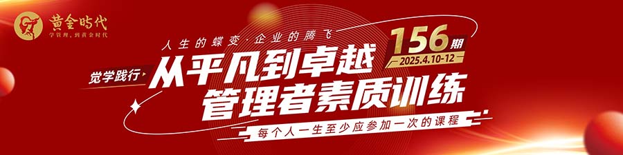 從平凡到卓越156期頭圖.jpg 從平凡到卓越156期頭圖.jpg
